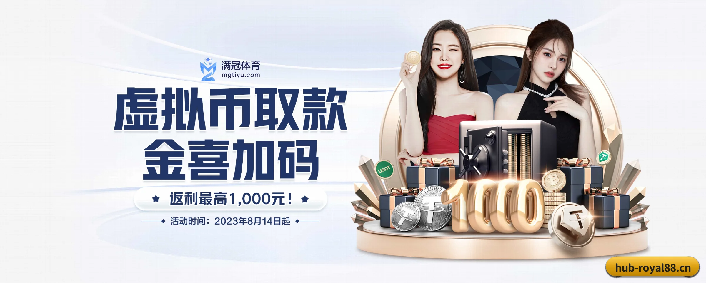 royal皇家88 APP 界面